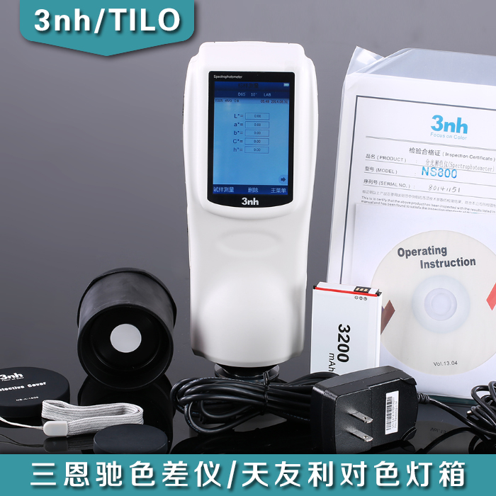 广东NS800分光测色仪45/0结构服装行业专用检测仪器