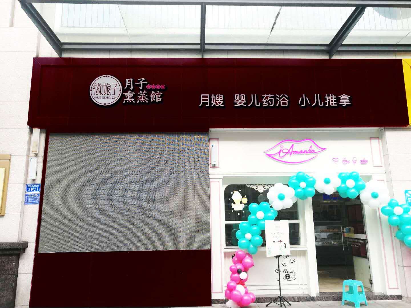 重庆市涪陵区南门山步行街徽娘子10月10日新店开业啦