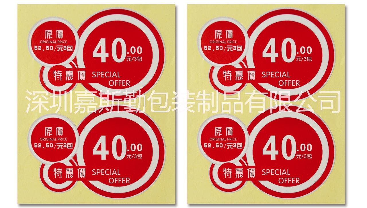 深圳市定做合格证标签厂家定做合格证标签 PVC不干胶 瓶贴不干胶 透明不干胶印刷