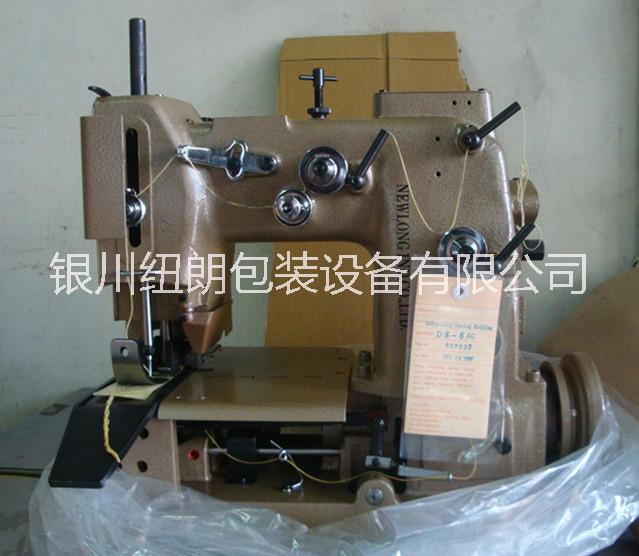 DS-6AC缝包机 DS-6AC缝包机纽朗自动缝包机现货批发价直销