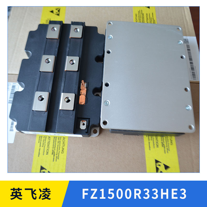 上海市英飞凌FZ1500R33HE3厂家英飞凌FZ1500R33HE3  整流桥 模块 可控硅 二极管 驱动模块 欢迎来电咨询