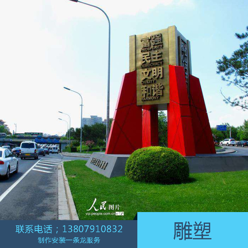雕塑 文化广场宣传栏 不锈钢广告牌 景观雕塑 景区导视牌 欢迎来电定制