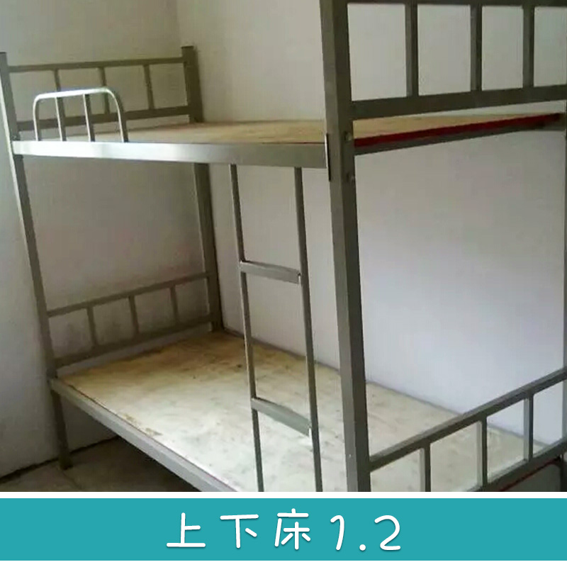 上下床1.2 下铺双层铁架床学生公寓床 可拆装式双层床