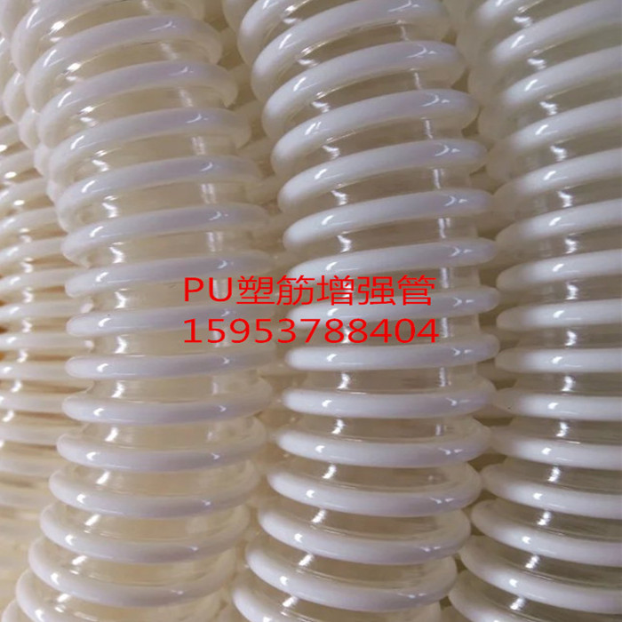 厂家直销PU塑料增强螺旋管食品级塑筋软管防静电塑料波纹管吸粮机抽吸管