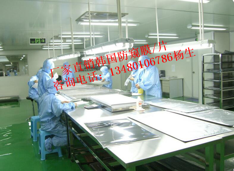 工厂常年供应韩国LG防窥膜　防窥膜原材料 电脑保护膜 电脑膜图片