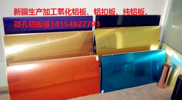 直销颜色5086铝板 防锈耐蚀5086铝板 可阳极氧化5086铝板 5086氧化铝板 5086红色氧化铝板