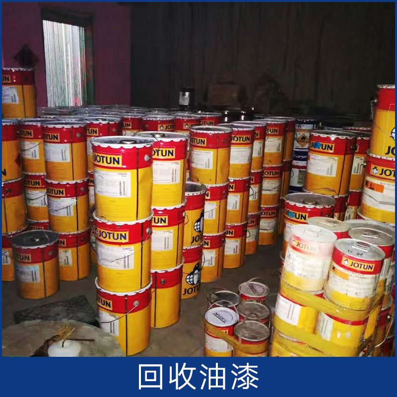 邯郸市回收油漆报价厂家