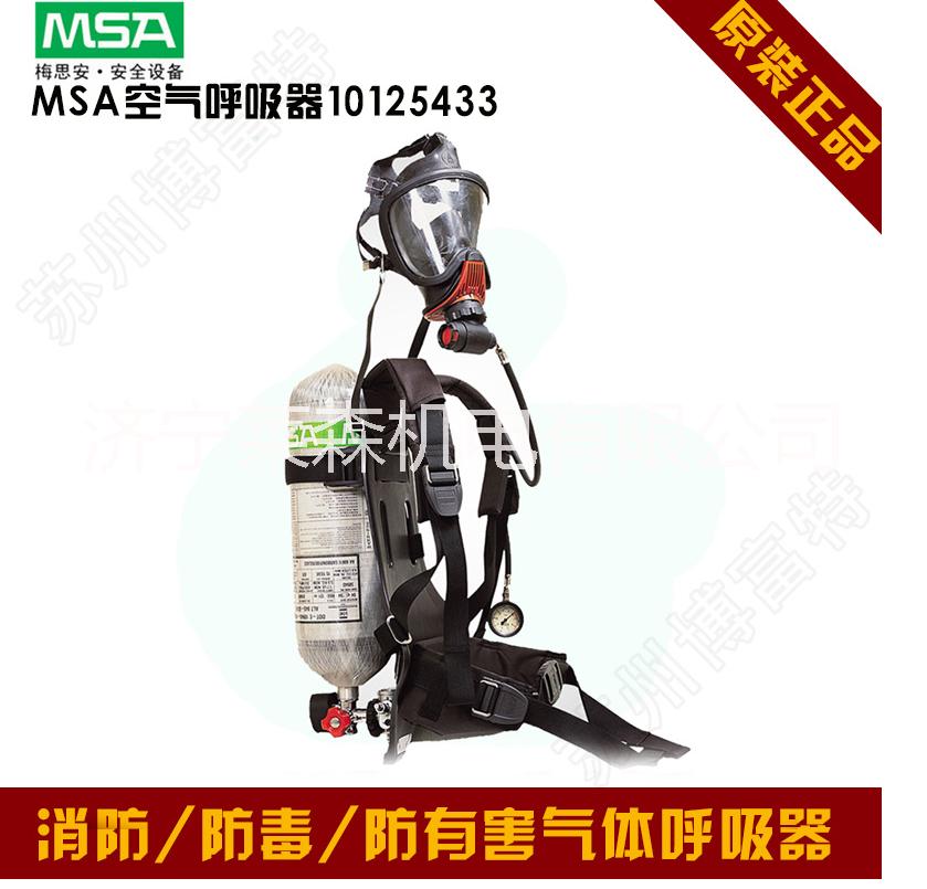 梅思安MSA 10125432 bd2100-MAX自给式空气呼吸器 6.8L现货直销 梅思安产品