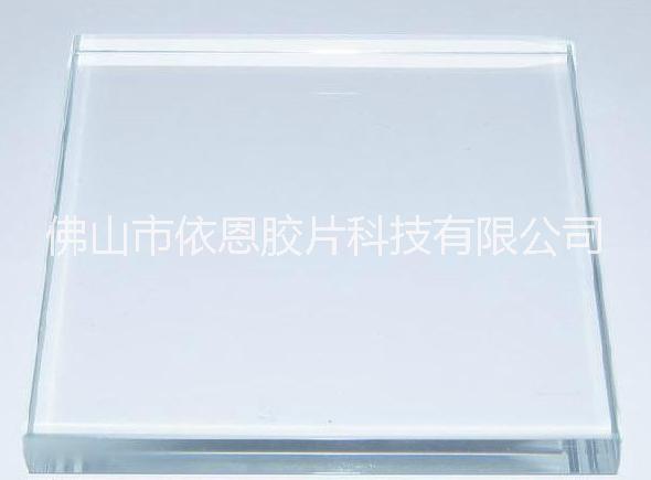 超白玻璃专用EVA胶片批发