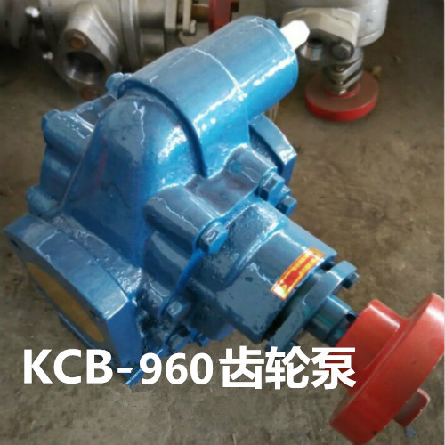 自吸齿轮油泵KCB-960