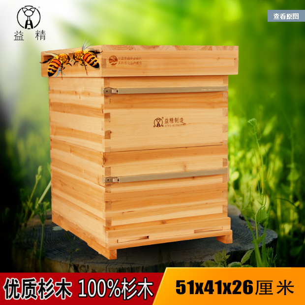 益精牌免包装蜂箱51×41蜂具全套优质杉木十框转运蜂箱养蜂工具