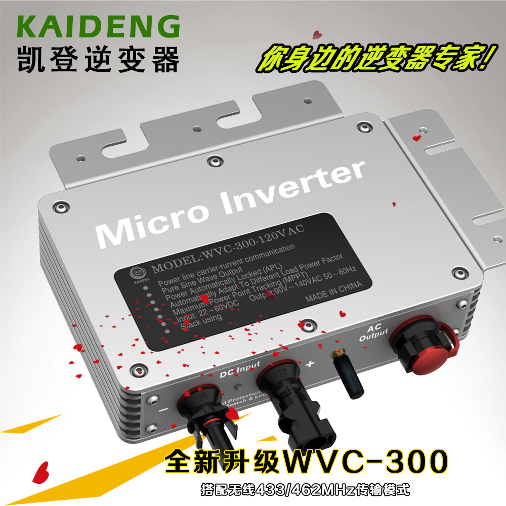 太阳能发电设备 光伏逆变电源 KD-WVC300 光伏配件 光伏发电系统 WVC-300图片