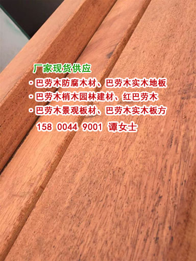 防腐木板红梢木、优质防腐木板梢木批发、梢木最近多少钱一立方