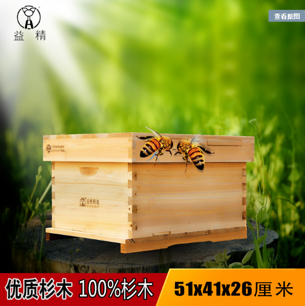 益精牌蜂箱 交尾箱 51x41养蜂工具无缝优质杉木蜂箱中蜂箱益蜂