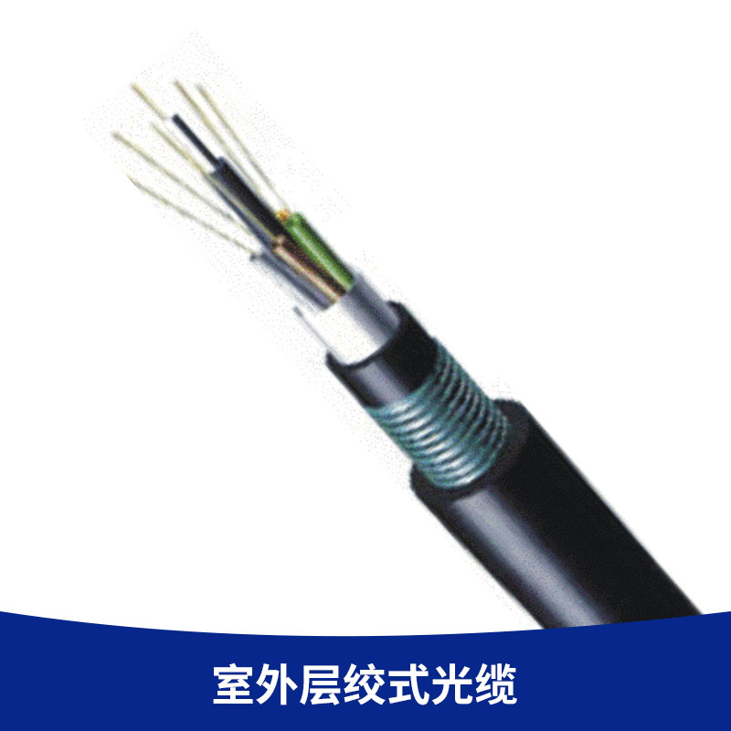 室外层绞式光缆厂家直销 室外层绞式光缆 GYTS-8B1松套层绞式单模架空通信光缆8芯