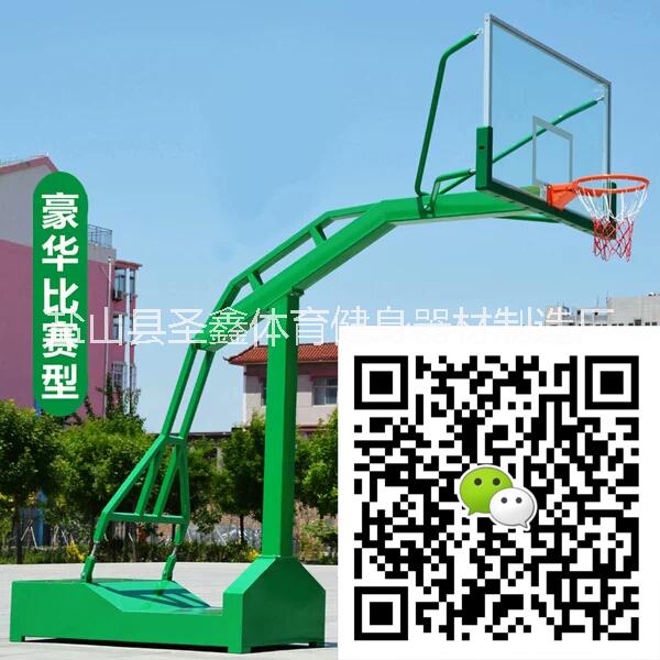篮球架 体育器材厂家批发