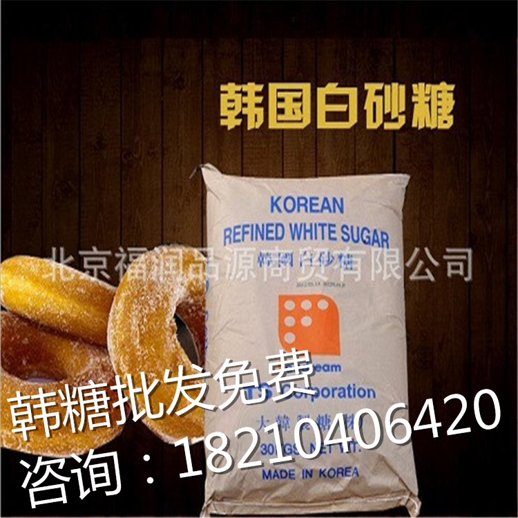 韩国白砂糖供应商 ts白砂糖价格批发