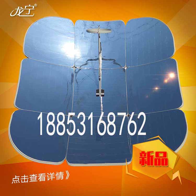太阳灶批发小型太阳能灶厂家直销价格优惠山东龙宁制造18853168762