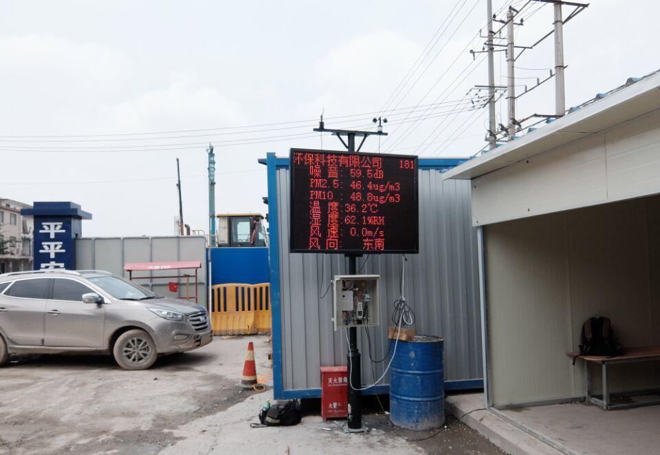 山东济南空气质量监测设备生产厂家