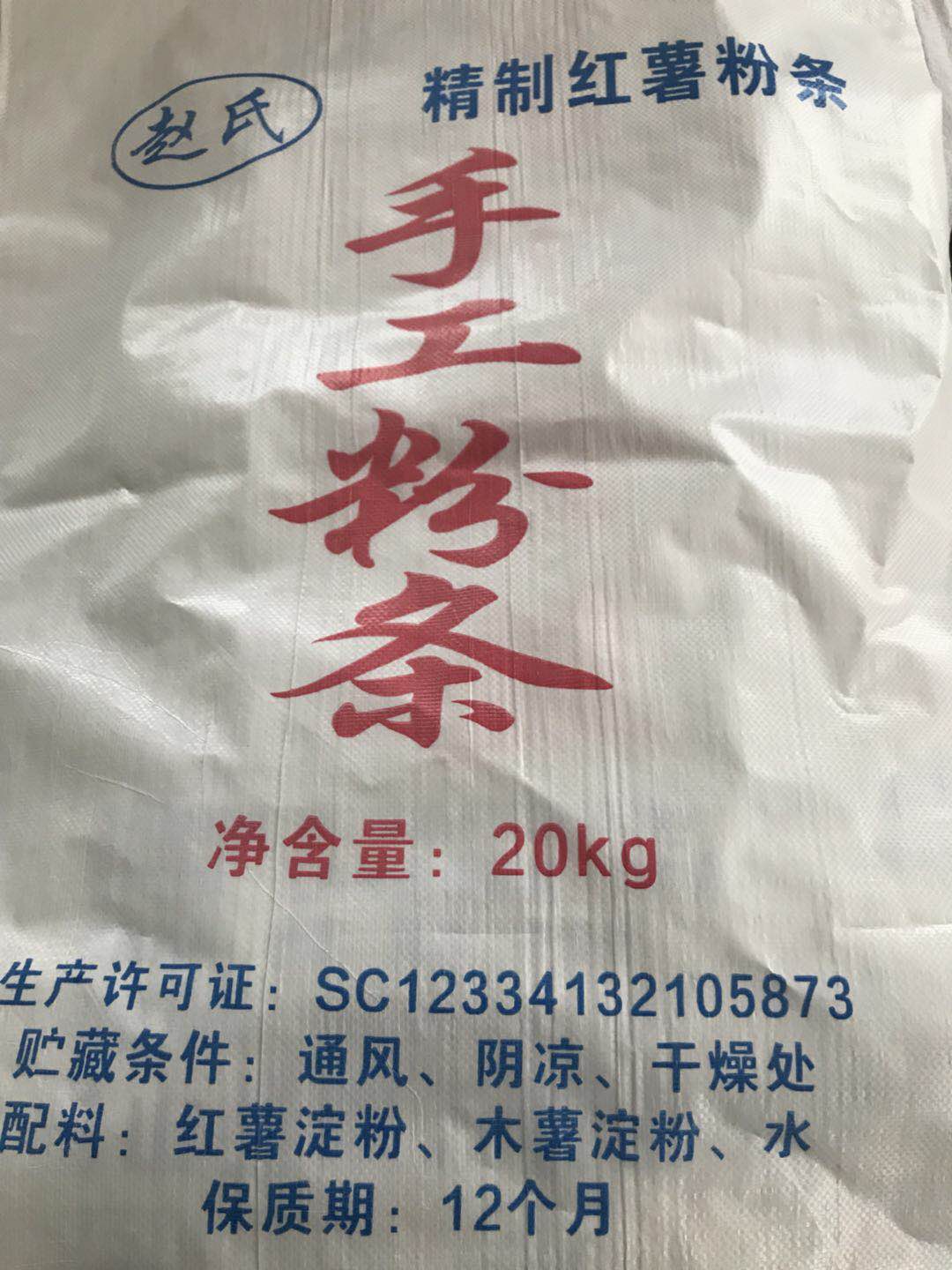 砀山县乾坤食品有限公司