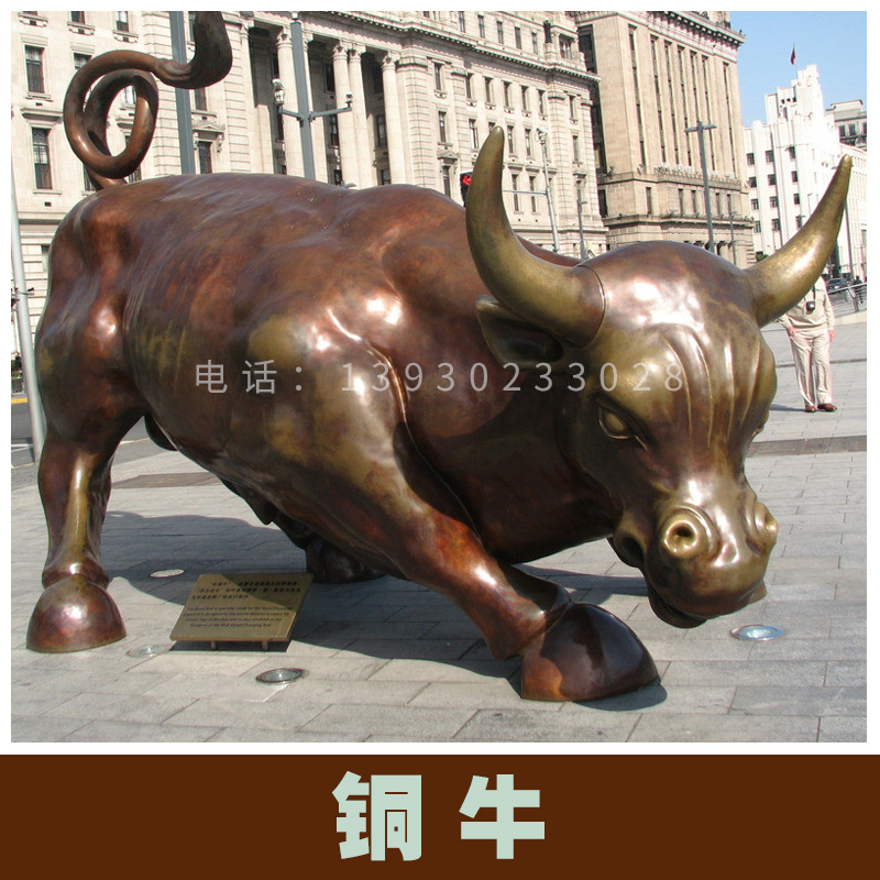 唐县铜雕铜牛定制 大型铜牛雕塑 动物雕塑华尔街铜牛摆件厂家直销图片
