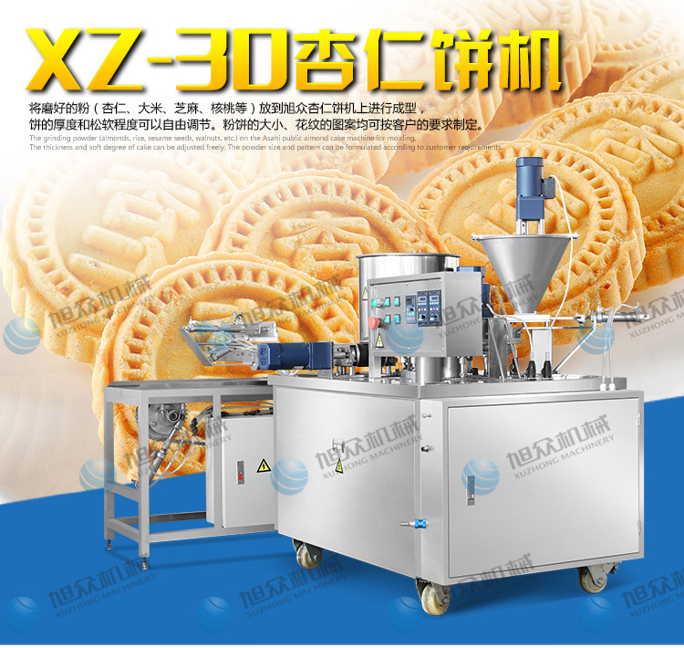 炒米饼机厂家 供应新款杏仁饼机 澳门杏仁饼机 做杏仁饼的机器