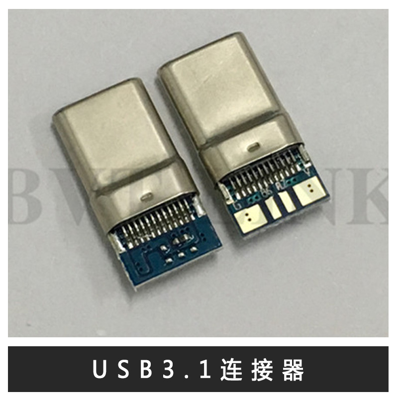 武汉USB3.1连接器批发