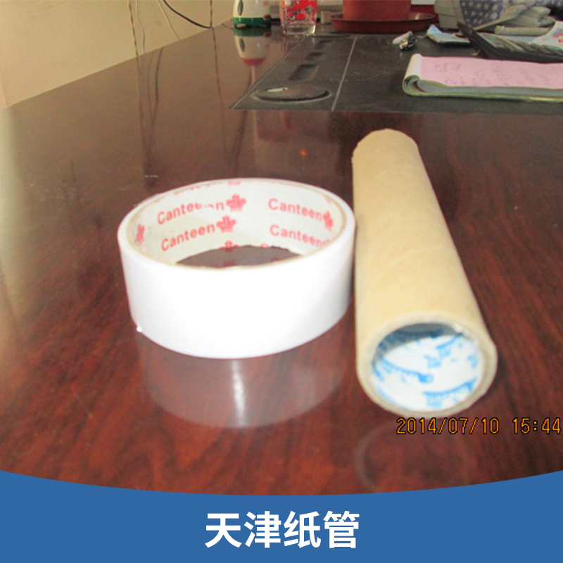 天津纸管价格 包装纸芯筒 工业牛皮硬纸筒 缠绕膜胶带纸管 欢迎来电咨询