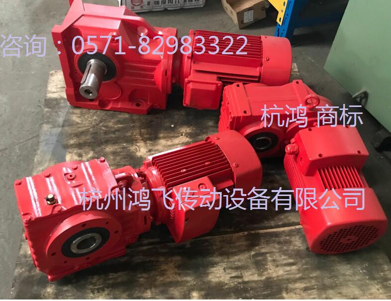 上海市供应K57齿轮箱斜齿伞齿双出轴厂家