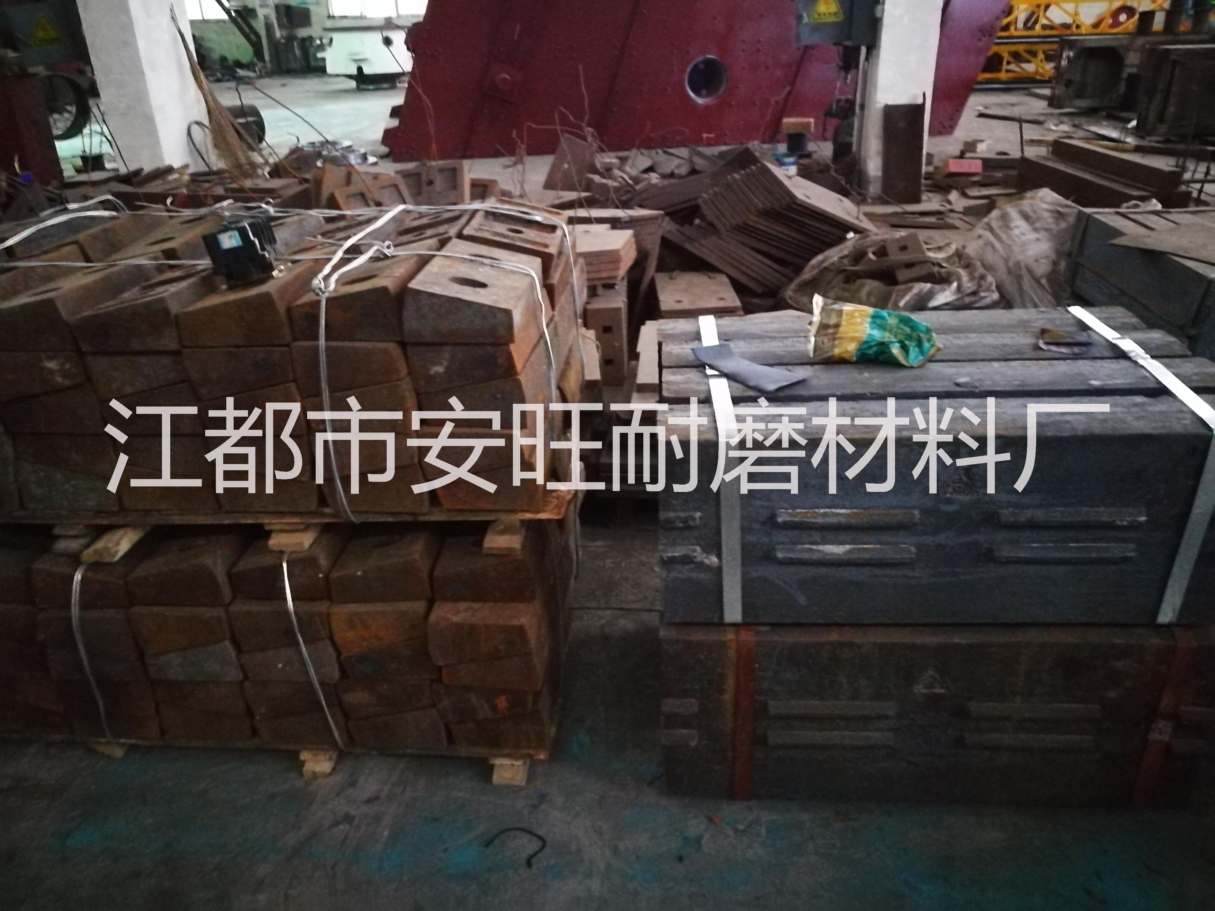 扬州市球磨机衬板，破碎机锤头，高锰钢厂家