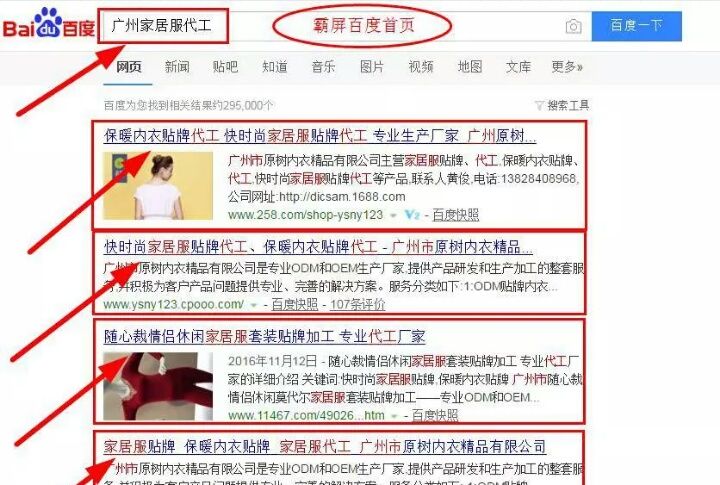 上海实体行业如何进行seo推广图片