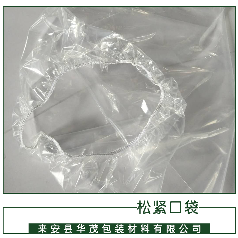 江苏松紧口袋厂家大量供应松紧塑料袋 松紧防锈袋 气象防锈袋价格优惠