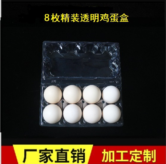 PVC鸡蛋盒批发