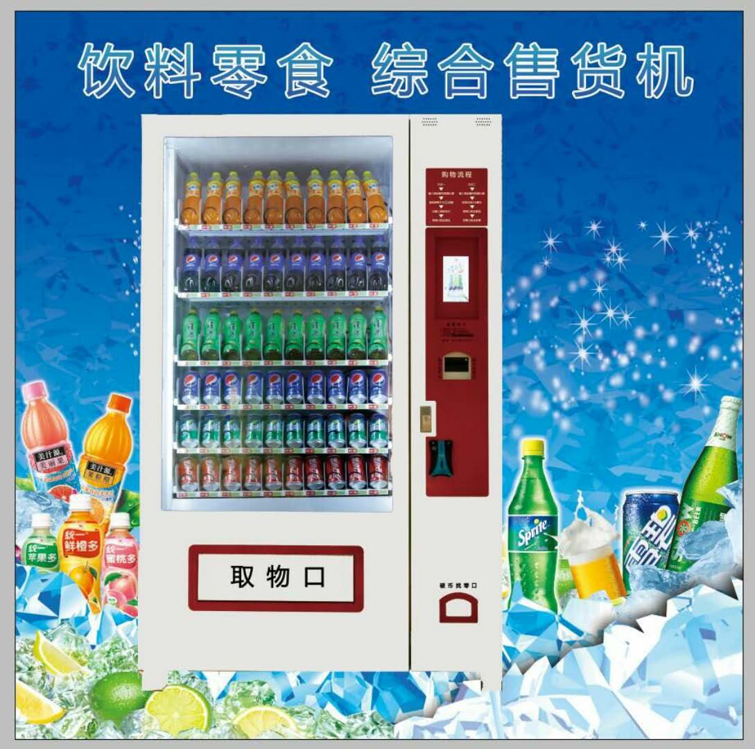 崇朗CL-DTH-6A    饮料零食自动售货机