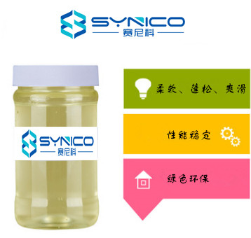 亲水柔软整理剂SYNICO系列|赋予面料具有亲水柔软手感的整理
