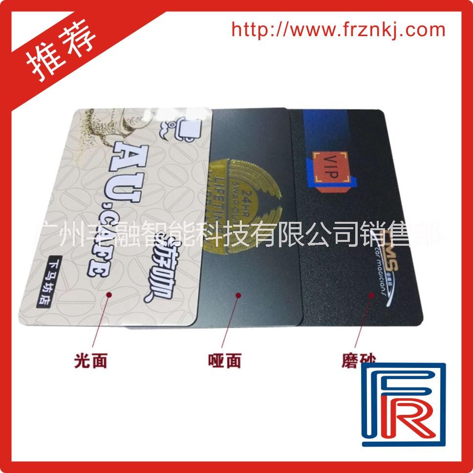 IC卡设计印刷 M1卡生产厂家