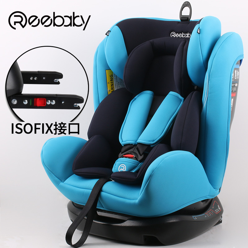 汽车儿童安全座椅ISOFIX，0-4-6-12岁婴儿宝宝新生儿