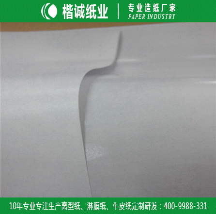 深圳环保淋膜纸 楷诚平张淋膜纸供应商图片