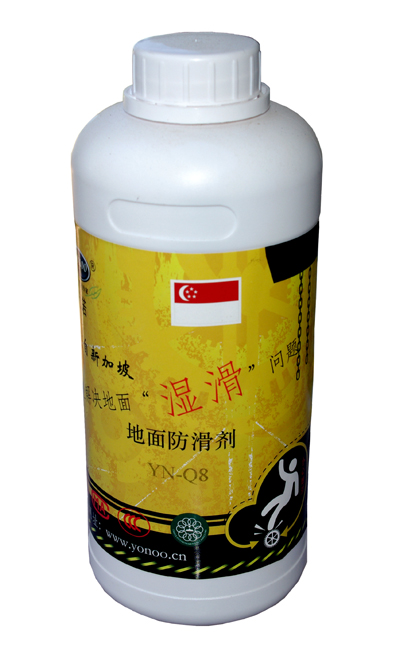 供应南宁石材防滑剂贺州 玉林 桂林 柳州 梧州瓷砖防滑剂 尤诺Q8地面防滑剂