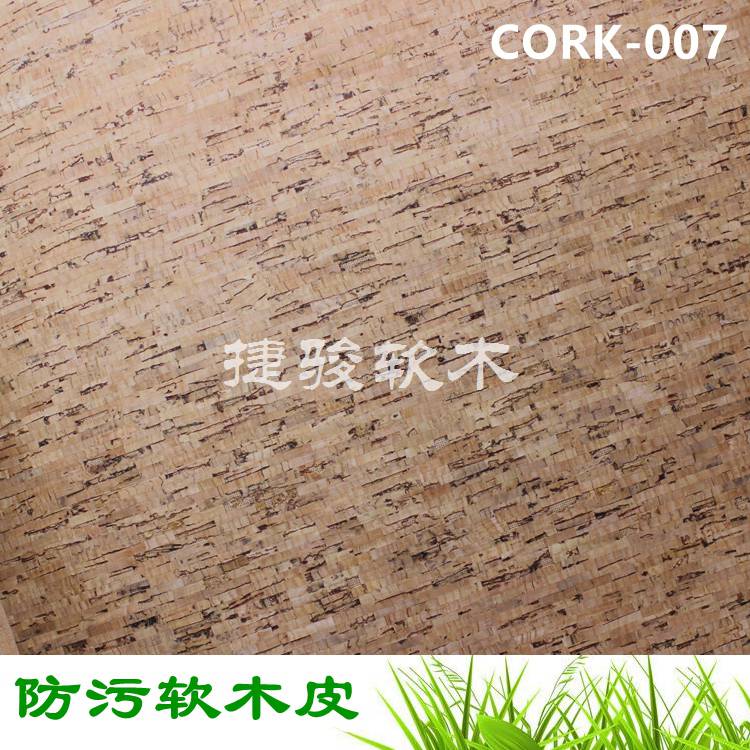 厂家直供家居用品专用软木板无毒无味CORK-007#