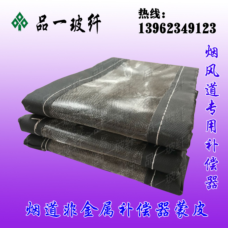 供应硅橡胶布 耐热膨胀节帆布、膨胀节硅胶布
