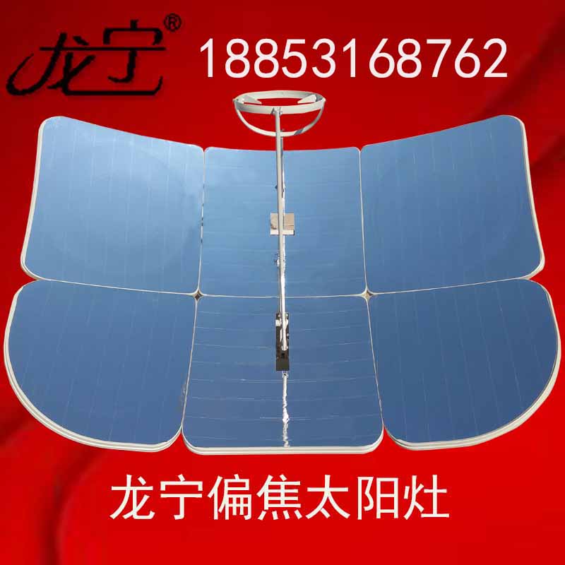 太阳能灶家用便携式太阳灶的使用方法和注意事项龙宁