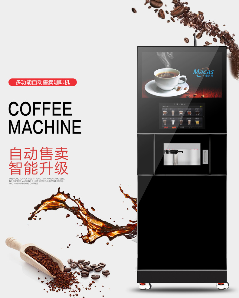 商用全自动咖啡机  商用全自动咖啡机 现磨意式咖啡机