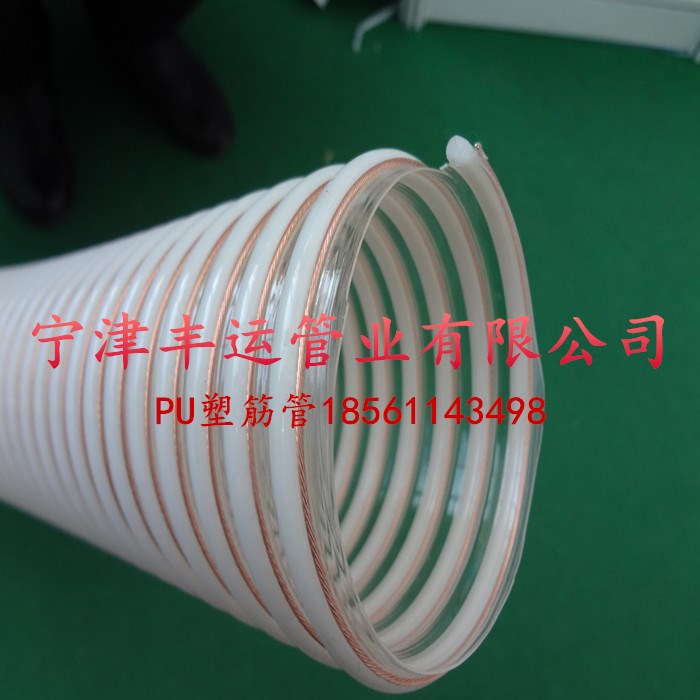 PU塑料增强螺旋管食品级塑筋软管厂家直销PU塑料增强螺旋管食品级塑筋软管防静电塑料波纹管吸粮机抽吸管
