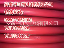 硅橡胶电缆YGC-3*185+1 YGC-3*185+1*95