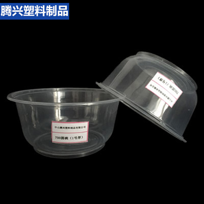 700ml环保碗（1号）特厚透明塑料PP打包汤饭碗、塑料PP打包汤饭碗价格、塑料PP打包汤饭碗厂家