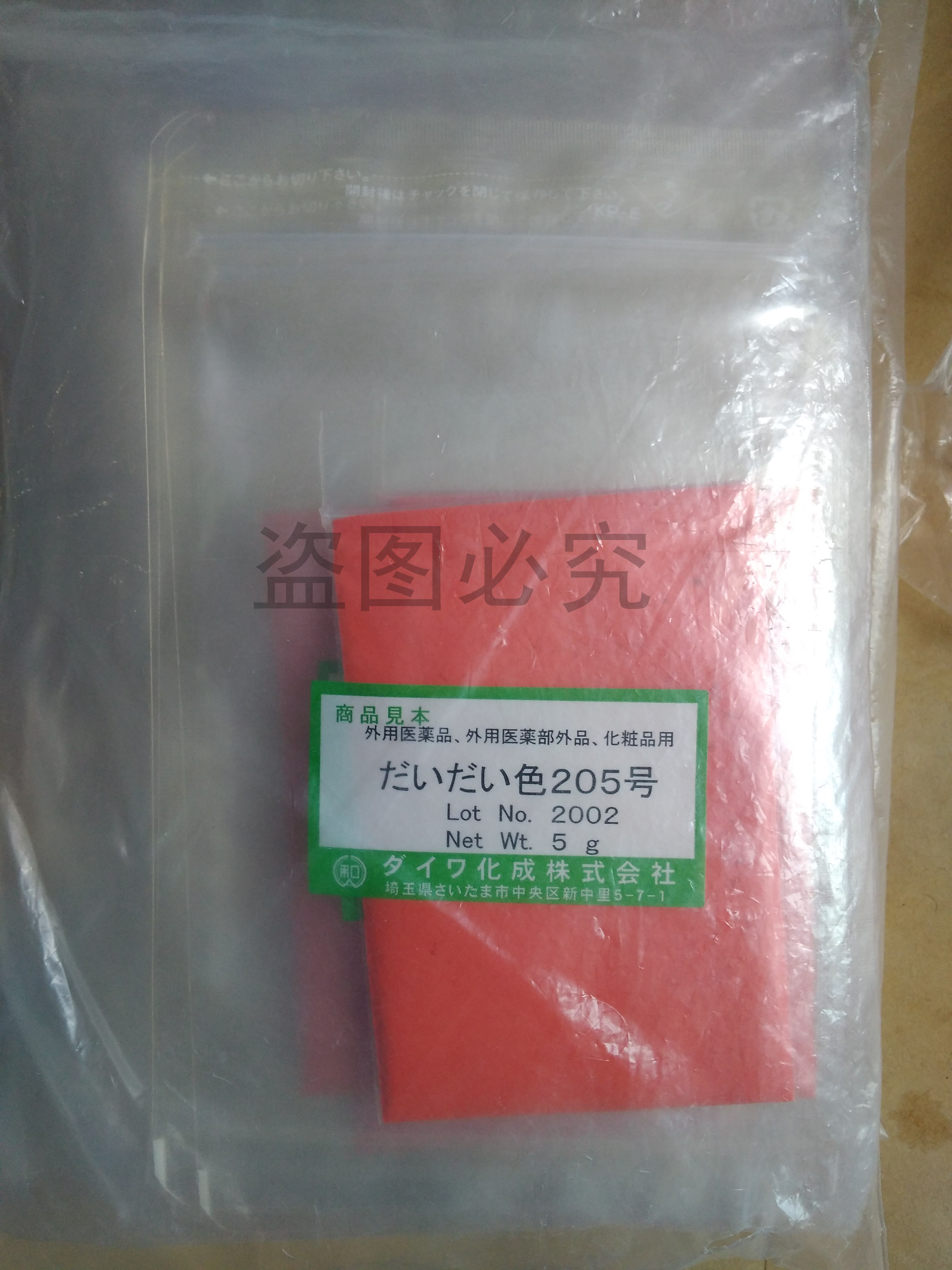 青岛市酸性橙7（633-96-5）厂家