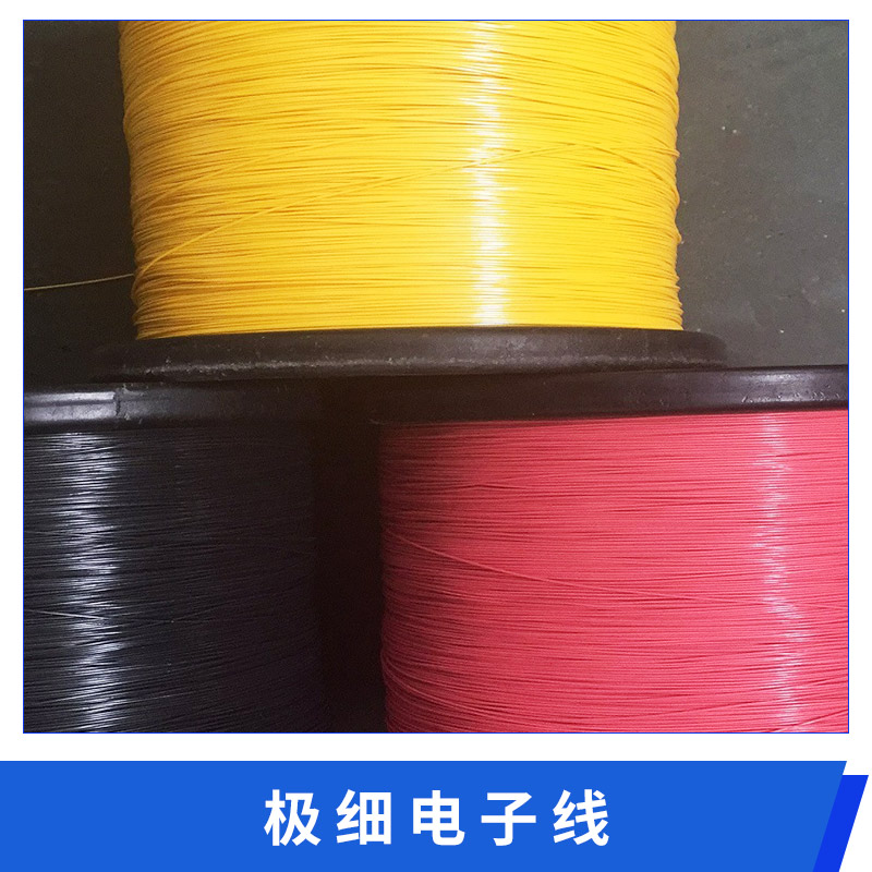 上海极细电子线厂家 上海铁氟龙管线厂家 上海氟塑料护套绝缘电子线价格 电缆线 电缆线厂家图片