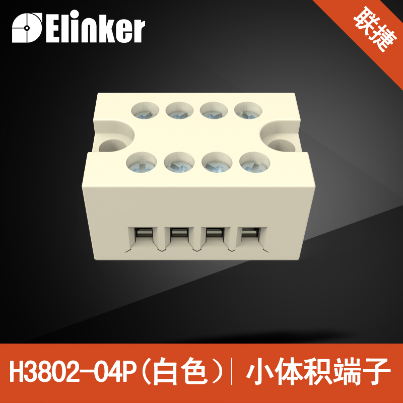 2位/2线接线端子长20/宽20/高15.5mm 上海联捷微型固定式接线端子