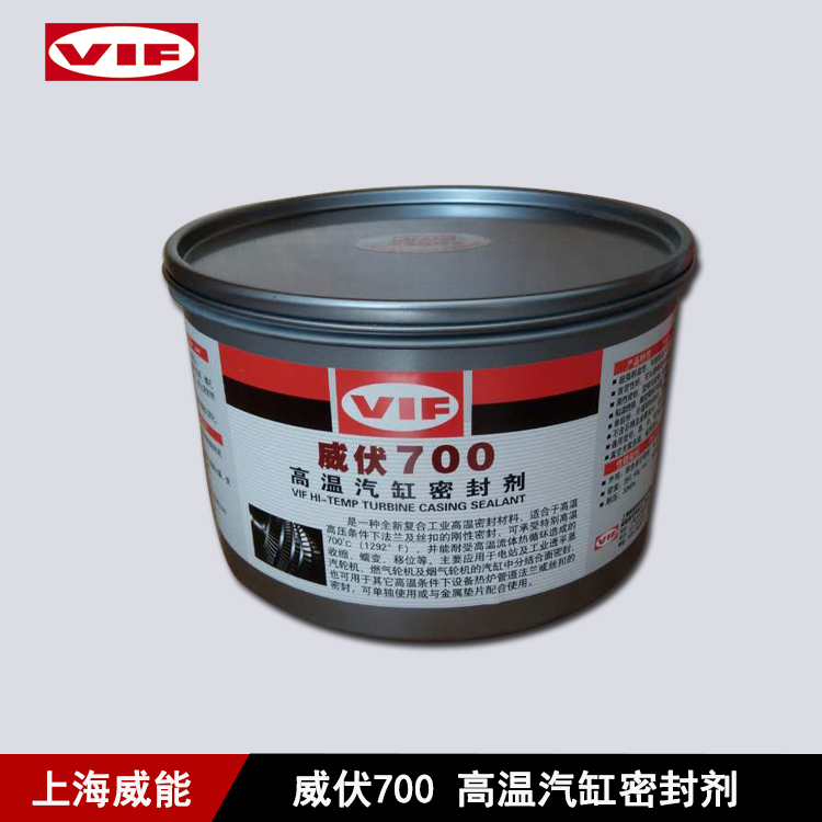 上海威能供应高温汽缸密封剂 威伏700高温汽缸密封剂 厂家直销